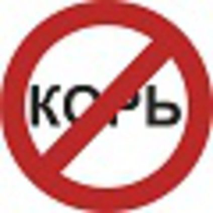 Вспышка кори в Екатеринбурге: заразимся ли мы?