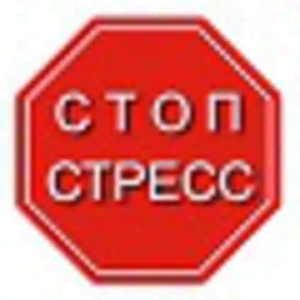 Болезни офисных работников: хватит это терпеть!