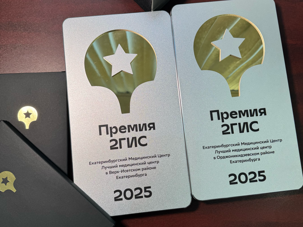 Награда "Лучший медицинский центр"!