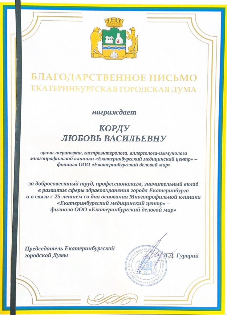 БЛАГОДАРСТВЕННОЕ ПИСЬМО-3.png