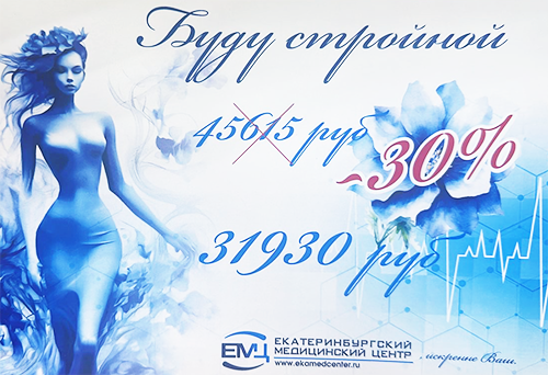 Адвент-календарь_ЕМЦ_.png