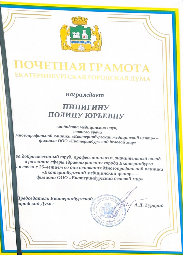 БЛАГОДАРСТВЕННОЕ ПИСЬМО-6.png