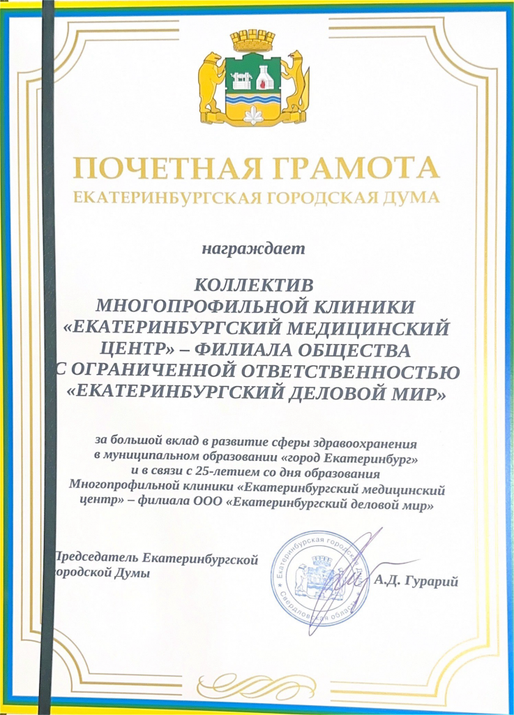 БЛАГОДАРСТВЕННОЕ ПИСЬМО-7.png