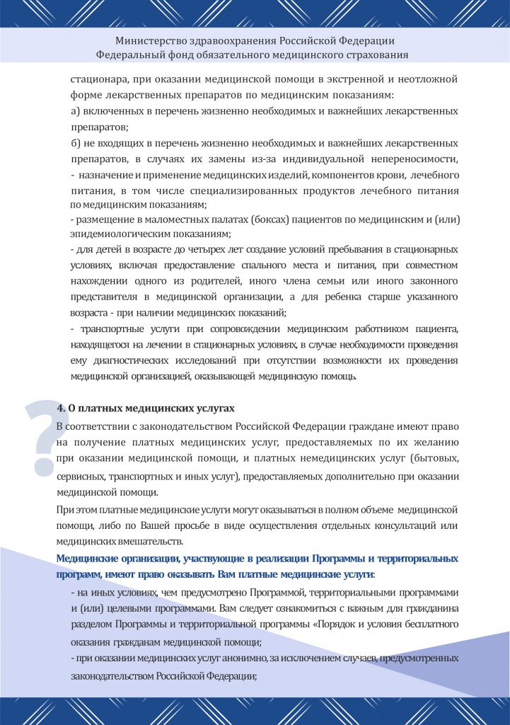 Памятка 5 страница.jpg