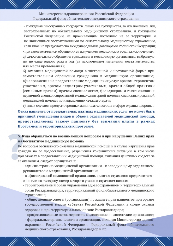 Памятка 6 страница.jpg