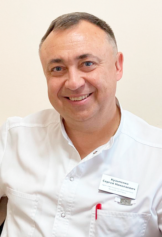 Кузьменко Сергей Николаевич