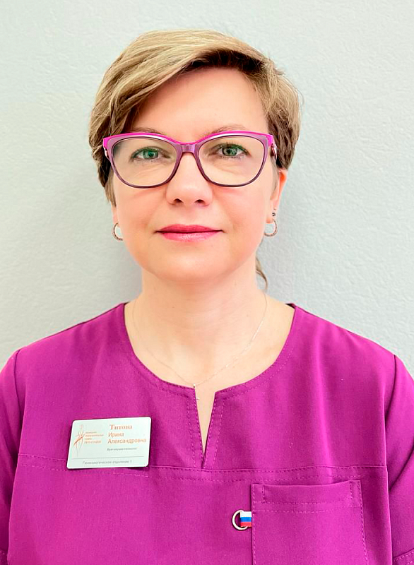 Титова Ирина Александровна